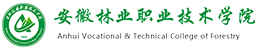 安徽林业职业技术学院